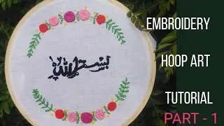 Hoop Embroidery Art Part-1 | Arabic Caligraphy Art  | Tutorial | Bibco Art Vista