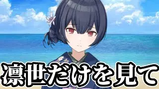 【叫ぶ】杜野凛世「誰にも…負けたくないっ」
