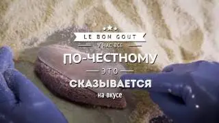 Котлеты от Le Bon Go&ucirc;t