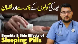 Sleeping Pills For Deep Sleeping | Side Effects of Sleeping Pills 