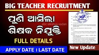 JT & TGT Recruitment Guidelines / Eligibility / Exam Structure/Syllabus/Selection Criteria By SSD