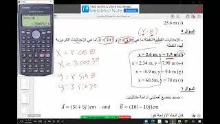 تمارين الفصل الاول المتجهات فيزياء عامة جامعة الطائف