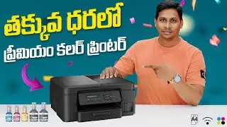 Brother DCP T730DW Printer Full Review in Telugu 🤩 || Ink Tank Printer for Home & Office Use 👌