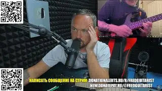 КРИСТАЛЬНО ЧИСТЫЙ СВИП!!! FREDGUITARIST ТАКОГО ЕЩЁ НЕ СЛЫШАЛ! ЛУЧШЕ ЧЕМ BECKER И MALMSTEEN!