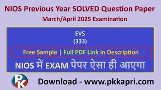 Nios Class 12 Environmental Science 333 Solved Paper | Download PDF for March/April 2025 Examination
