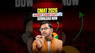 CMAT 2026 Admit Card OUT 🚨 | How to Download CMAT Admit Card #cmat2026