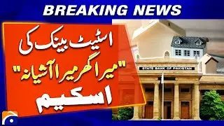 Easy Home Financing! | State Bank&rsquo;s Mera Ghar Mera Ashiana Scheme Explained | Breaking News