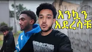 2018  ሂር ዊ ጎ |Happy new year !!! | Seyoumtad