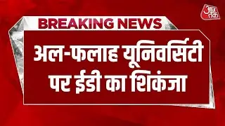 Delhi Red Fort Blast: Terror Financing की पड़ताल, NIA और ED की बड़ी कार्रवाई | Ranbhoomi | Aajtak