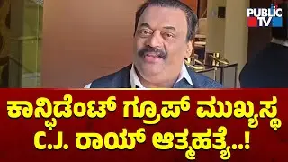 Confident Group Owner CJ Roy Dies By Suicide In Bengaluru Following IT Raid