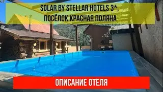ГОСТИНИЦА SOLAR BY STELLAR HOTELS 3* в Красной Поляне, фото и описание отеля, цены в описании