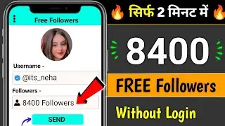 Instagram Par Follower Kaise Badhaye | how to increase followers on Instagram | Instagram Followers