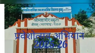 Best Advertisement of School। Promotion video of School || Girls School Budsu||#admissionsopen