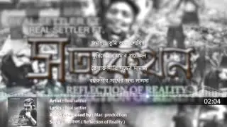 Real Settler - THETRUTH সত্যকথন (Reflection of Reality) | Bangla Rap 2017 #Therealbangal 🇧🇩