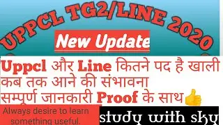 #uppcltg2#uppcl lineman#uppcl2020