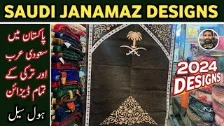 Janamaz wholesale market 2024 || janamaz wholesale price || janamaz price of Saudi Arabia