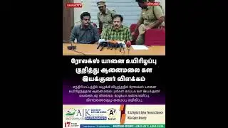 Anaimalai Field Director explains the death of Rolex elephant