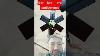 вот это изобретение #solartracker #song #arduino #music #robotics #technology #robot #lyrics #diy