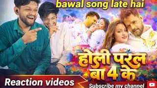 Reaction 🔥 Ho­li Par­al Ba 4 Ke – Khesari Lal Yadav & Shilpi Raj 🎨 Holi Song | Real Time Reaction