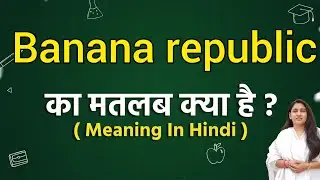 Banana republic meaning in hindi | Banana republic matlab kya hota hai | Word meaning