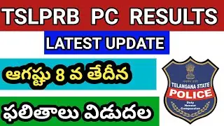 ts police constable results 2019,tslprb pc results update,tslprb pc results,ts pc results 2019