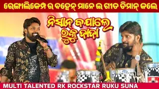 Multi Talented RK RockStar Ruku Suna || Sambalpuri Melody Program || Ruku Suna Orchestra || Ok Media