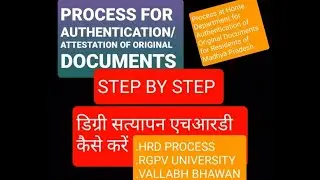 Degree Attestation process/ MP Bhopal HRD kaise hoti hai/process for degree authentication/Apostille