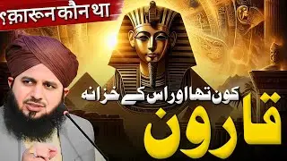 💰 Qaroon & His Endless Treasure &ndash; A Lesson in Arrogance | Peer Ajmal Raza Qadri Bayan 2025