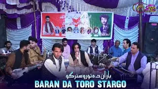 Baran Da Toro Stargo | Pashto New Song | Part 22 | Medani Song