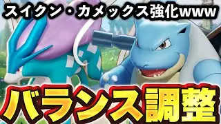 【謎調整】環境キャラをさらに強化で終わるwww【ポケモンユナイト】