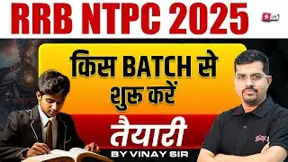 RRB NTPC Exams 2026 तैयारी शुरू? | Railway NTPC Exams 2025&ndash;26 Complete Strategy | Railway Testbook