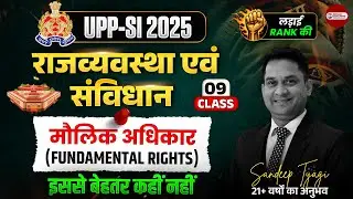 UPP SI 2025 | राज्यव्यवस्था एवं संविधान | मौलिक अधिकार | Class 09 | Sandeep Tyagi Sir