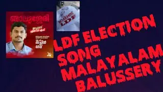 Ldf Election Song malayalam|Balussery|Sachin Dev| Song