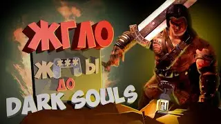 Многие фанаты Souls не знают этого предка. Blade Of Darkness [ Эксгумация игр ] ft. Edward_Grig