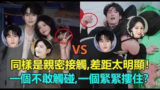 同樣是親密接觸，周柯宇對迪麗熱巴和陳妍希態度明顯不一樣！一個不敢觸碰，像粉絲對偶像最純粹的仰慕維護？一個緊緊摟住，沒大沒小還肆無忌憚！太雙標了吧！#迪丽热巴 #周柯宇 #陈妍希 #炙手柯热 #妙不柯妍