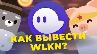 WALKEN Guide: How to withdraw WLKN via Phantom Wallet? Learn how to 