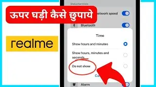 Realme Mobile Mein Upar Ghadi Kaise Chhupaye | Realme Phone Status Bar Se Clock Hide Kaise Kare