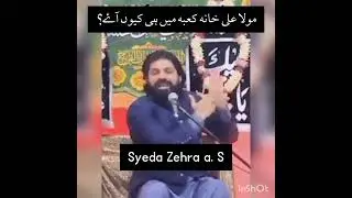Moula Ali a. S Khana E Kaaba Main Hi Kiun Aye?