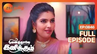 Ninaithale Inikkum | Latest Full Ep 846 | Siddarth, Bommi, Deivanayagam | Zee Tamil