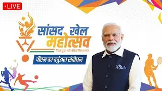 PM Modi’s remarks during Sansad Khel Mahotsav via video conferencing
