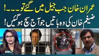Jab Imran Khan Jail Mein Gay To...! | Zagham Khan's Predictions Came True | Samaa TV