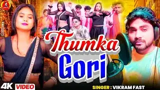 #Video || Thumka Gori || #Vikram Fast | New Hindi Song #Rap Song #Letest Song || ठुमका गोरी || 2026