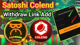satoshi colend withdraw address add । satoshi colend withdraw process । satoshi colend withdrawl
