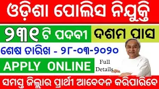 Odisha Police Recruitment 2020 ! Odisha Police 231 Post ! Latest Job Notification ! Odisha Job Alert