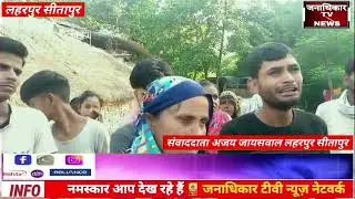 Big news from Sitapur, Talgaon police station, village Bhelwa, Bada Talab Purvame Vijay son of Um...