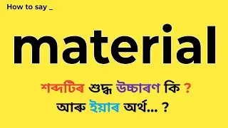 Materialbedeutung / Materialaussprache