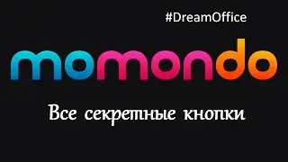 Momondo -  поиск выгодных авиабилетов || Видеоинструкция