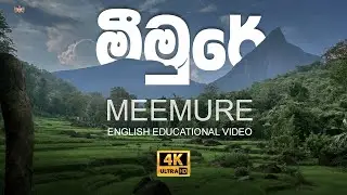 Meemure මීමුරේ English Educational Video Travel Guide Eco Tourism #travelvlogenglish #spokenpractice