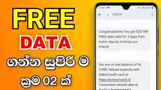 Hutch Free Data | 2025 | Sinhala