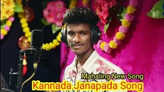 ಮಾಲಿಂಗ ಗಾಯಕ ಸಿಂಗರ್ ದುಪ್ಪಲ್ಲಿ 🥰💗